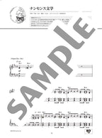 Eve - Culture for Piano Solo Official - Sheet Music Book