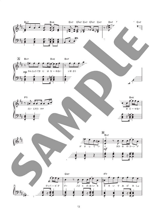 Eve - Culture for Piano Solo Official - Sheet Music Book