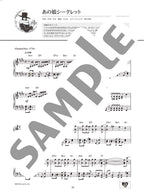 Eve - Culture for Piano Solo Official - Sheet Music Book