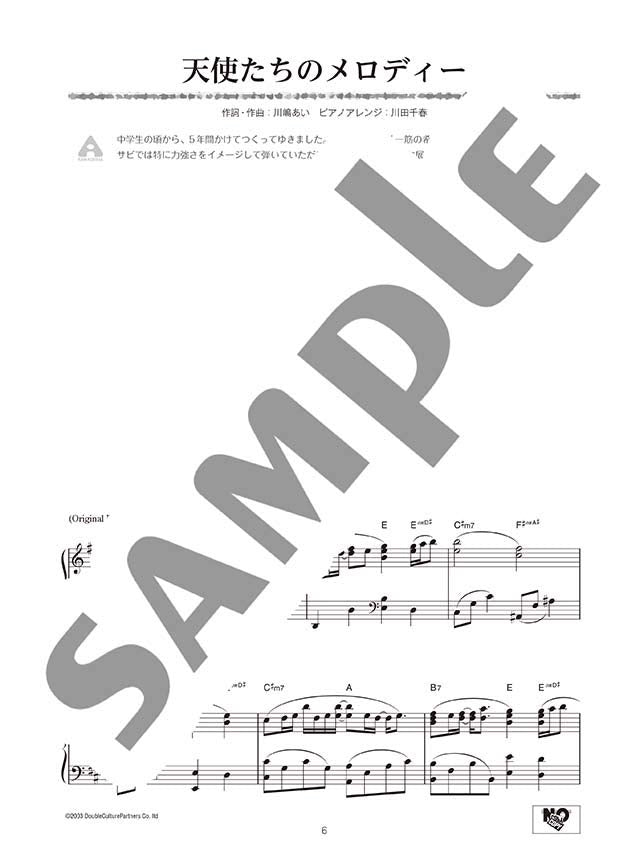 Ai Kawashima - Best Selection: Piano Solo - Sheet Music Book