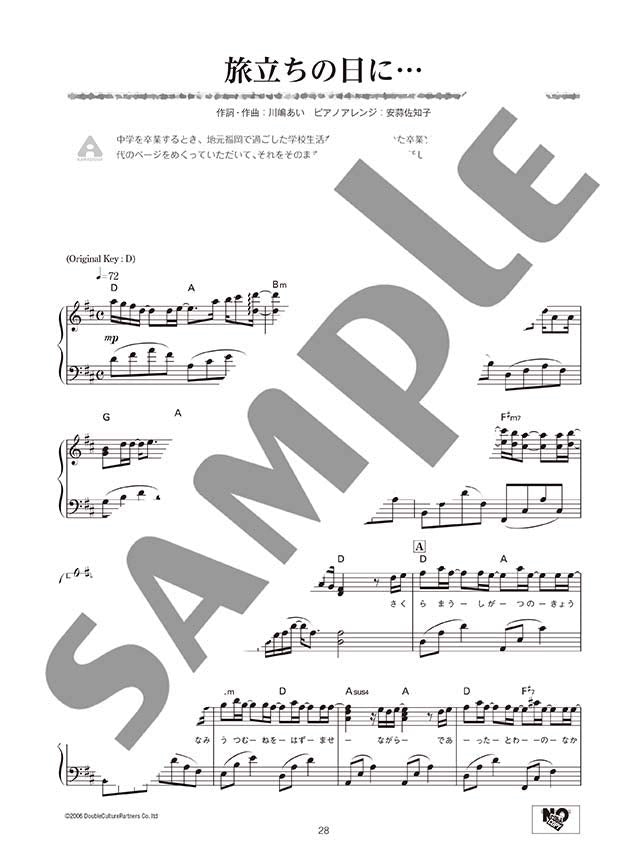 Ai Kawashima - Best Selection: Piano Solo - Sheet Music Book