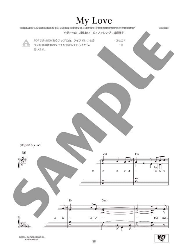 Ai Kawashima - Best Selection: Piano Solo - Sheet Music Book