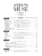ANISON MUSE - STAR - Anime Songs Piano Solo - Sheet Music Book