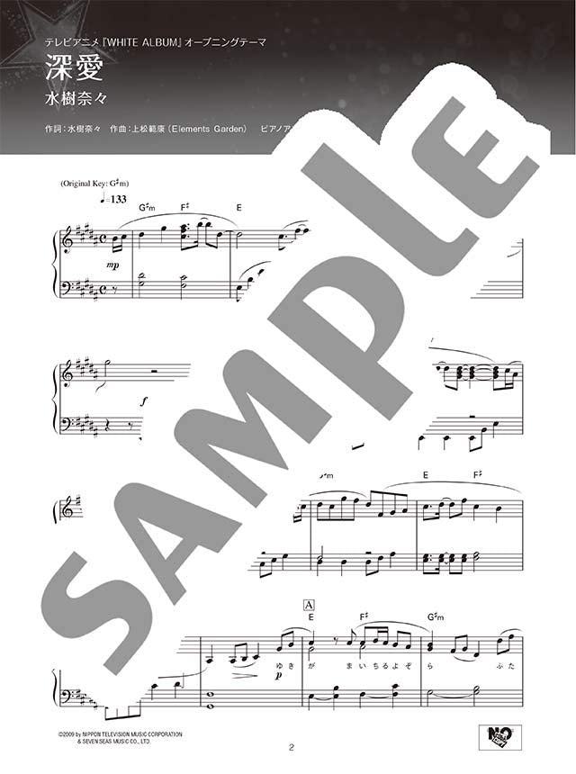 ANISON MUSE - STAR - Anime Songs Piano Solo - Sheet Music Book