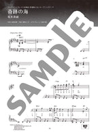 ANISON MUSE - STAR - Anime Songs Piano Solo - Sheet Music Book