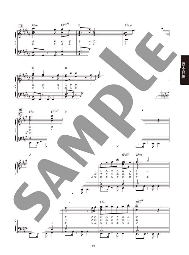 ANISON MUSE - STAR - Anime Songs Piano Solo - Sheet Music Book