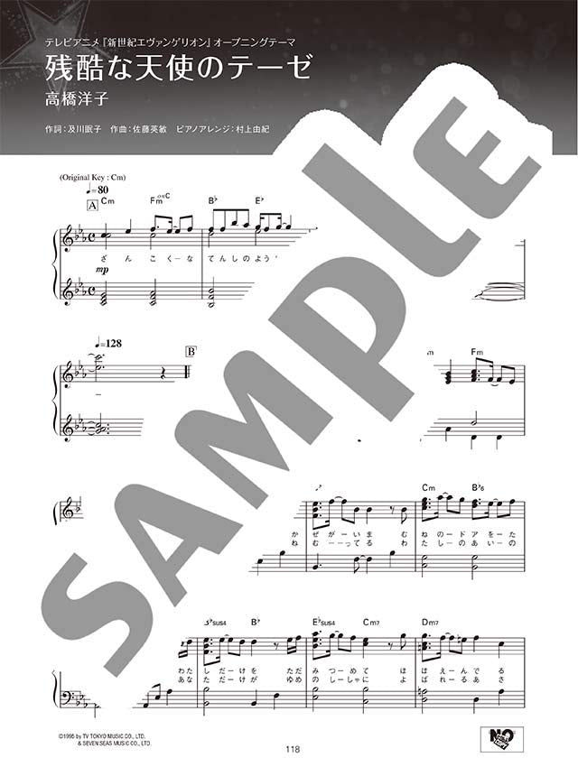 ANISON MUSE - STAR - Anime Songs Piano Solo - Sheet Music Book