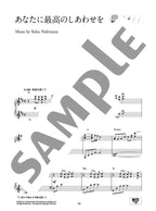 Yukie Nishimura - PIANO SWITCH ~Best Selection~ for Piano Solo - Sheet Music Book