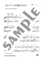 Yukie Nishimura - PIANO SWITCH ~Best Selection~ for Piano Solo - Sheet Music Book