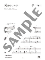 Yukie Nishimura - PIANO SWITCH ~Best Selection~ for Piano Solo - Sheet Music Book