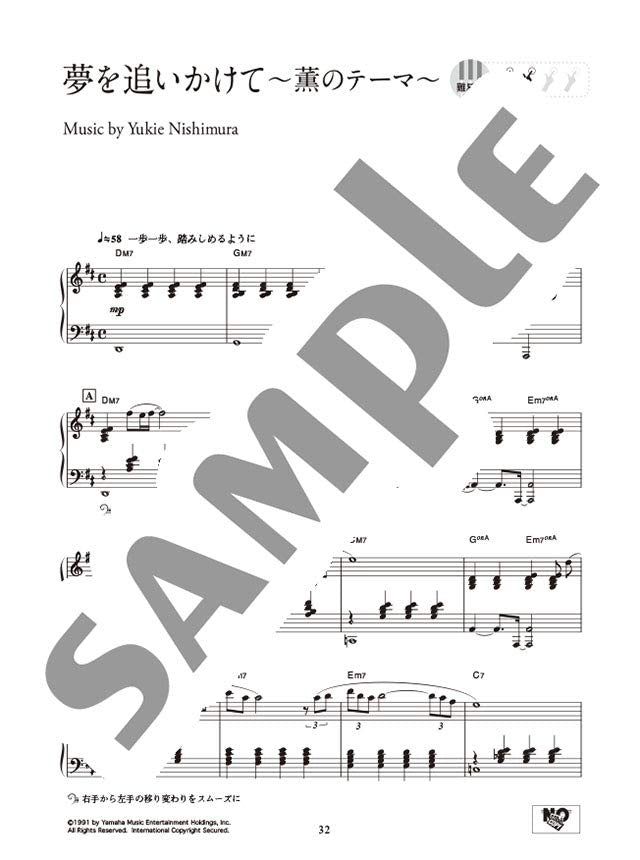 Yukie Nishimura - PIANO SWITCH ~Best Selection~ for Piano Solo - Sheet Music Book