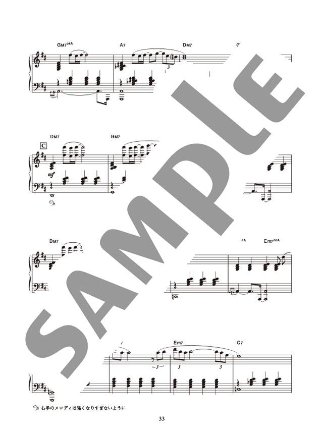 Yukie Nishimura - PIANO SWITCH ~Best Selection~ for Piano Solo - Sheet Music Book