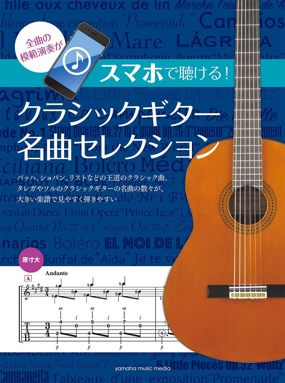 Classical Selection for Solo Guitar - Sheet Music Book