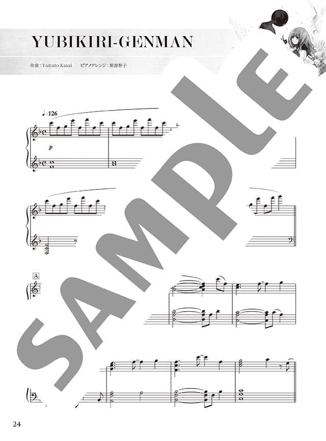 DEEMO Piano Collection / Piano Solo Piano Duet - Sheet Music Book