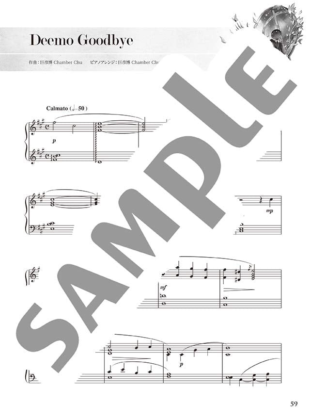 DEEMO Piano Collection / Piano Solo Piano Duet - Sheet Music Book