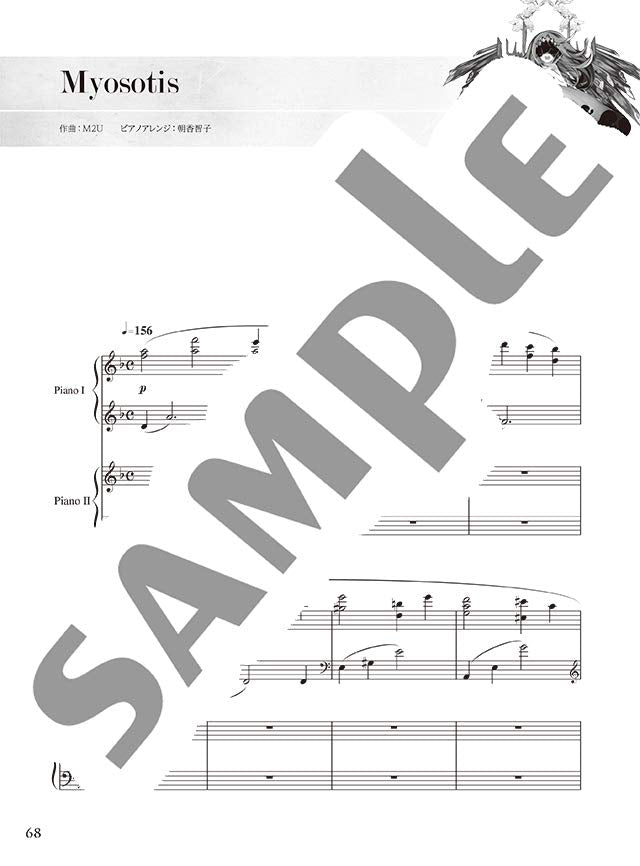 DEEMO Piano Collection / Piano Solo Piano Duet - Sheet Music Book