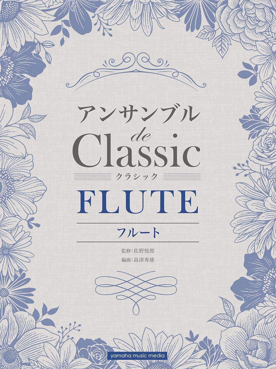 Classical Melodies for Flute Ensemble - Sheet Music Book