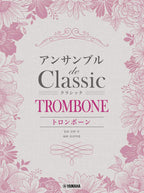 Classical Melodies for Trombone Ensemble - Sheet Music Book