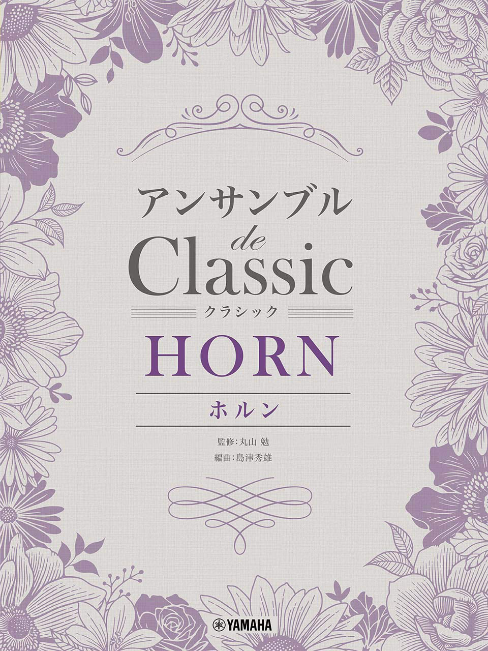 Classical Melodies for Horn Ensemble - Sheet Music Book