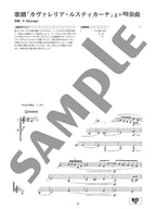 Classical Melodies for Horn Ensemble - Sheet Music Book