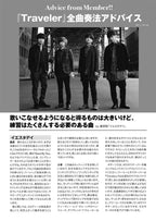 J-POP Band Score; Official Hige Dandism - Traveler - Sheet Music Book