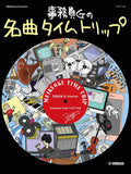 ZIMUIN-G's Greatest Songs Time Trip: Piano Solo - Sheet Music Book