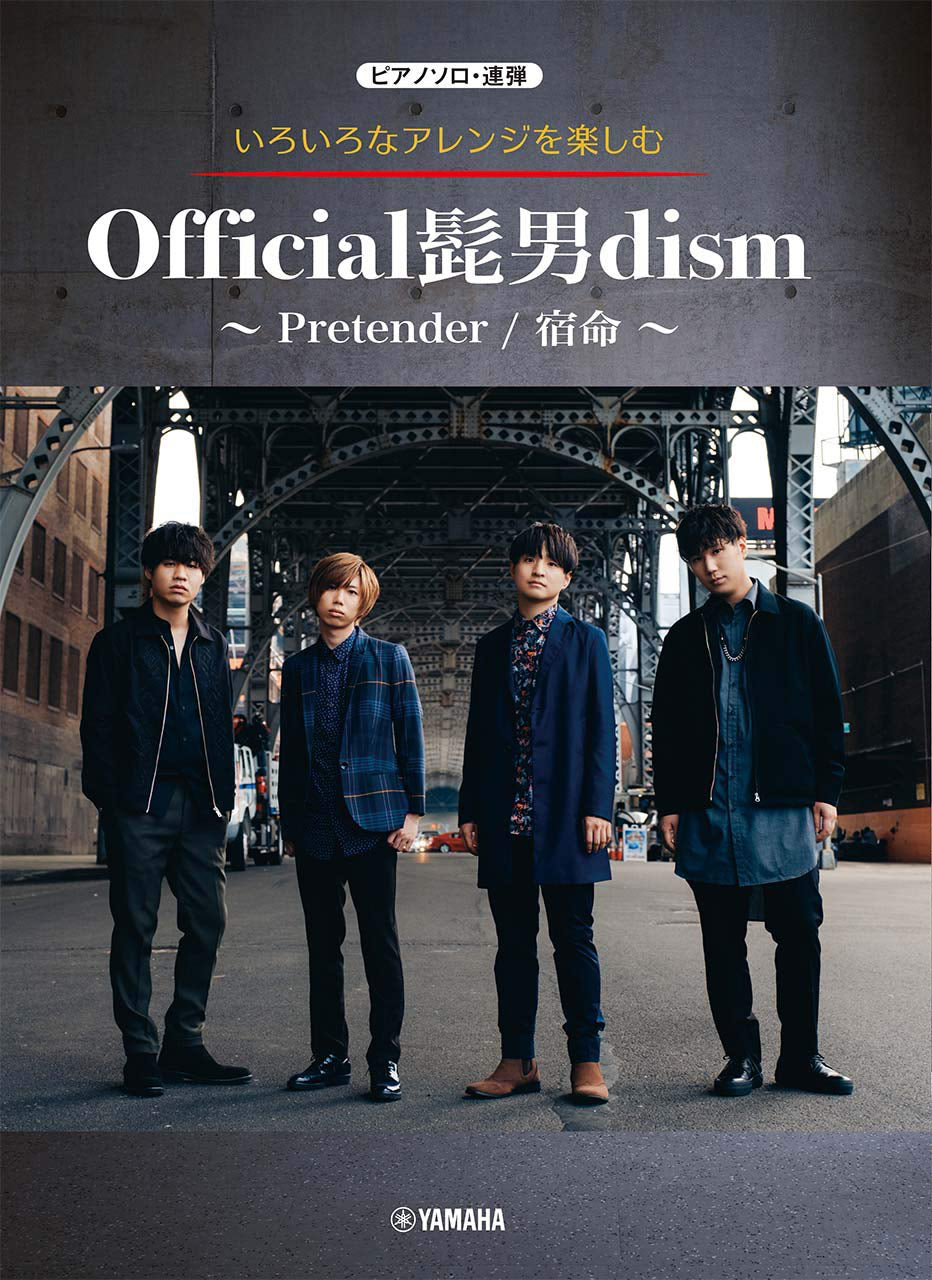 Various Arrangements on a Theme - Pretender/Fate by Official Hige Dandism: Piano Solo - Sheet Music Book