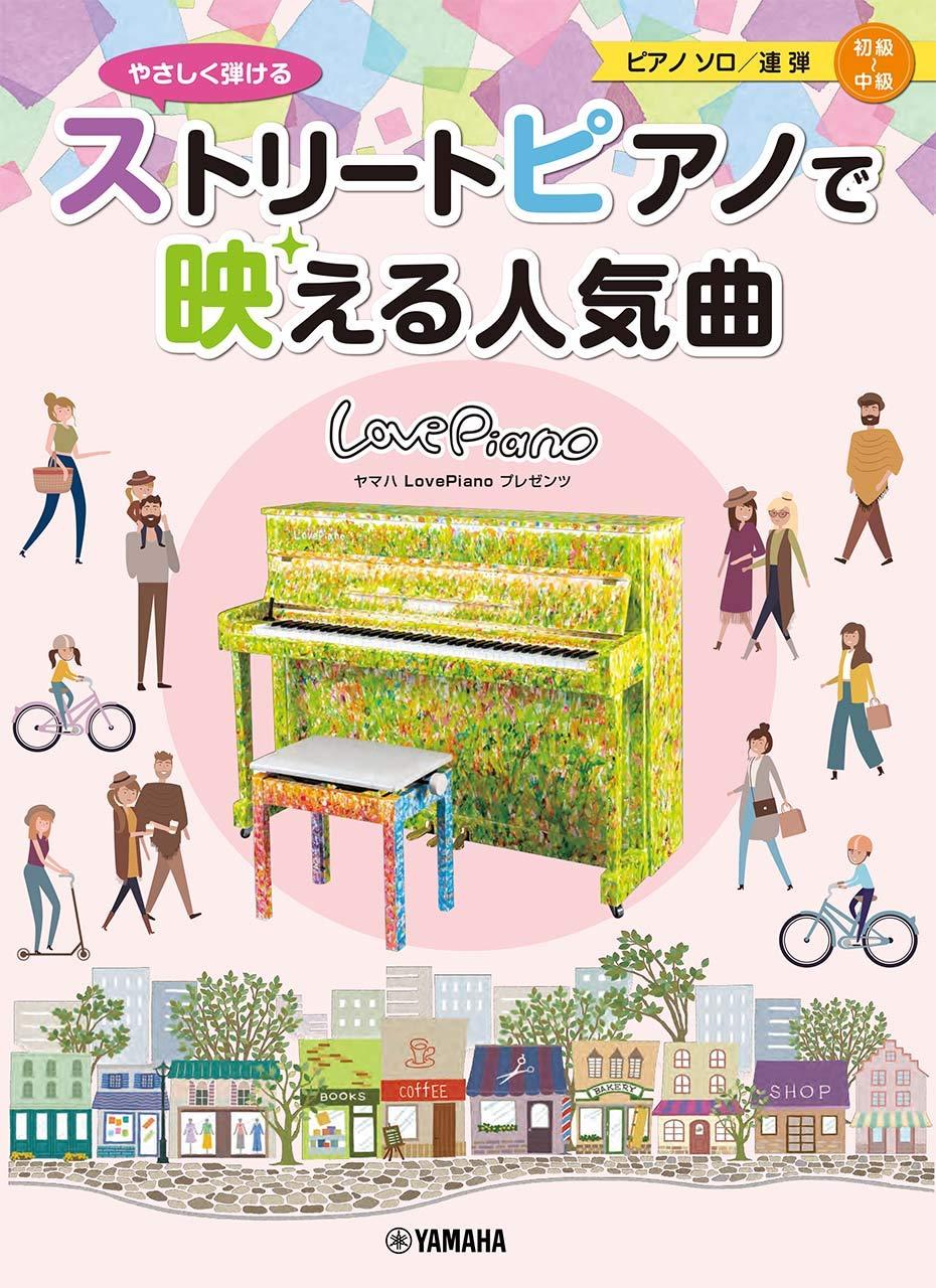 Yamaha Love Piano: Popular Songs for a Street Piano Performance/Piano Solo/Sheet Music Book