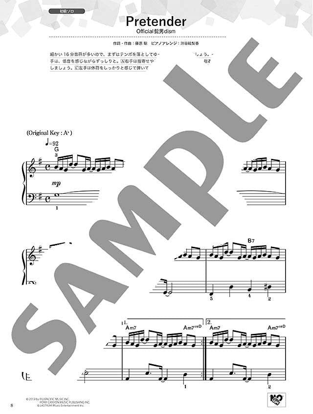 Yamaha Love Piano: Popular Songs for a Street Piano Performance/Piano Solo/Sheet Music Book
