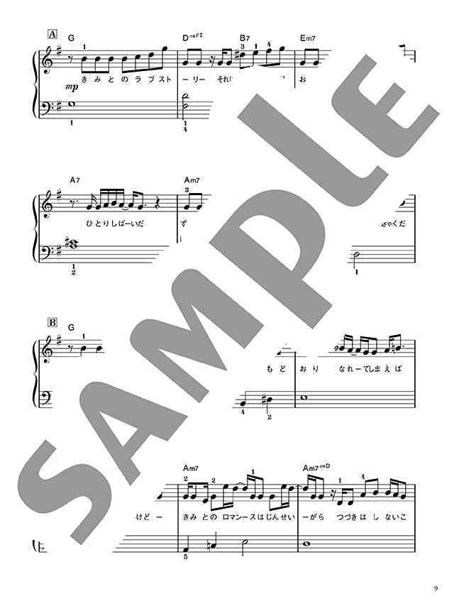 Yamaha Love Piano: Popular Songs for a Street Piano Performance/Piano Solo/Sheet Music Book