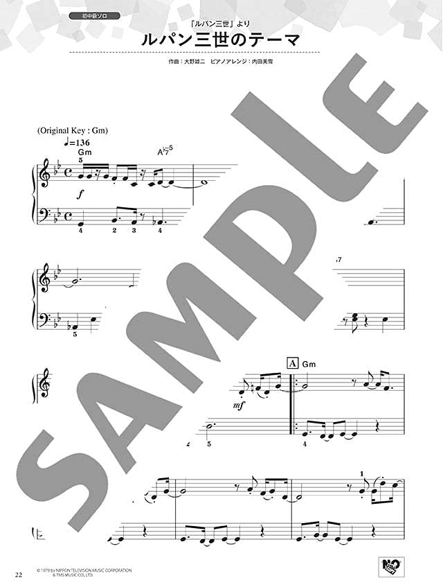 Yamaha Love Piano: Popular Songs for a Street Piano Performance/Piano Solo/Sheet Music Book