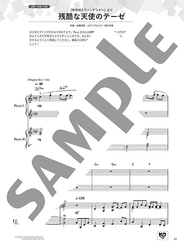 Yamaha Love Piano: Popular Songs for a Street Piano Performance/Piano Solo/Sheet Music Book
