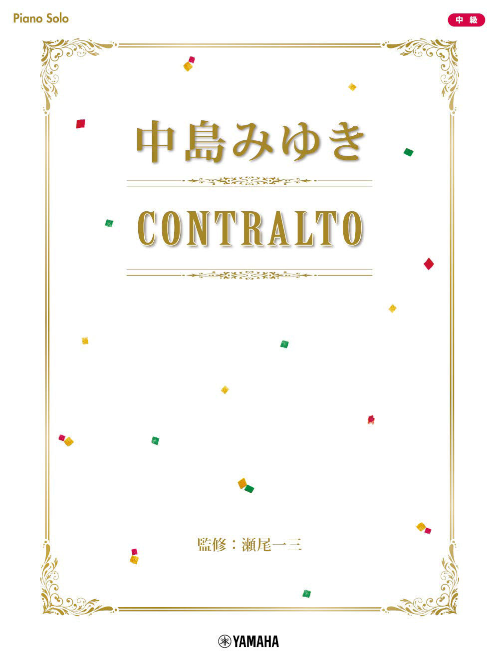 Miyuki Nakajima - Contralto: Piano Solo - Sheet Music Book
