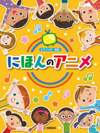 Japanese Anime Songs - Easy Level /International Version: Piano Solo - Sheet Music Book