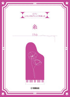 Various Arrangements on a Theme - Ito (Yarn) by Miyuki Nakajima: Piano Solo - Sheet Music Book