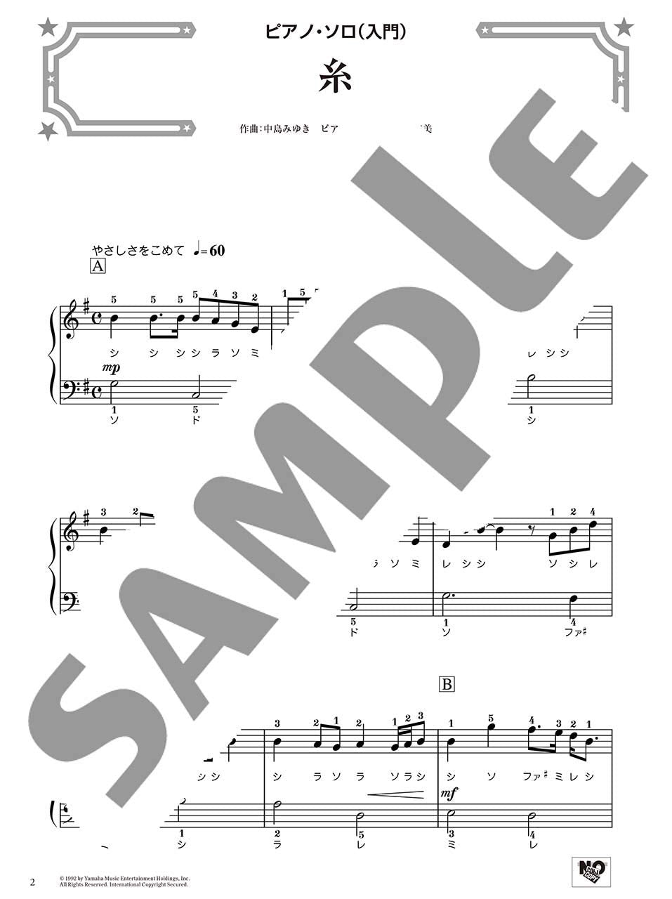 Various Arrangements on a Theme - Ito (Yarn) by Miyuki Nakajima: Piano Solo - Sheet Music Book