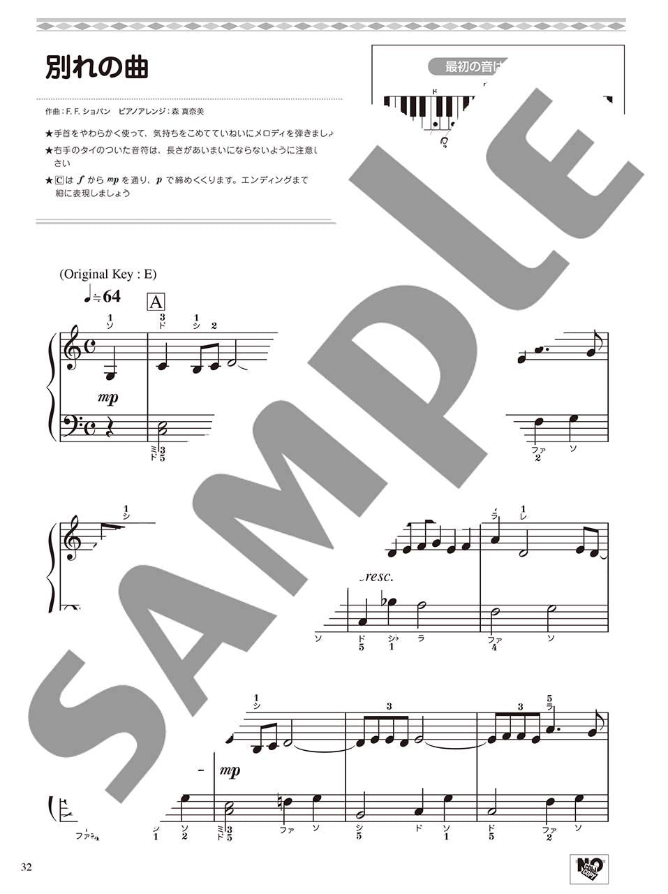Famous Classical Works Best 20 on the White keys: Piano Solo - Sheet Music Book