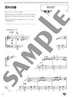 Famous Classical Works Best 20 on the White keys: Piano Solo - Sheet Music Book