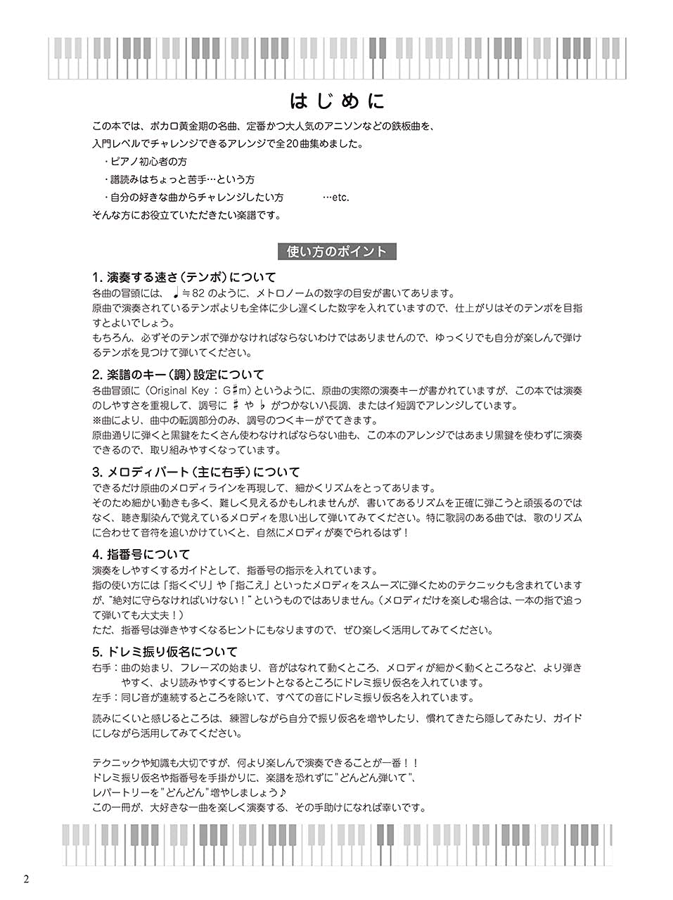 Vocaloid and Anime Songs(Anison) 20 Piano Solo - Sheet Music Book