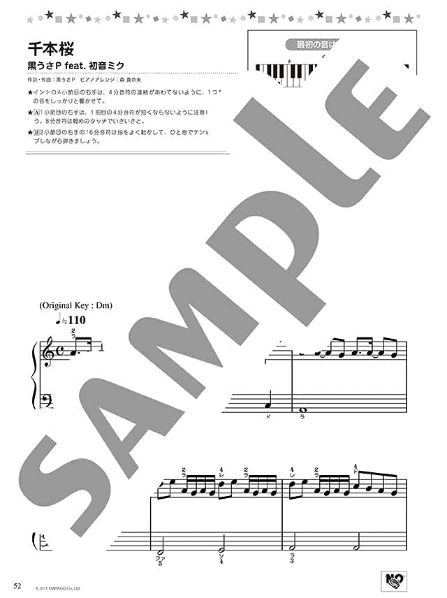 Vocaloid and Anime Songs(Anison) 20 Piano Solo - Sheet Music Book