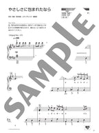 OTONA PIANO - Yumi Matsutohya Collection for Adult Pianists: Piano Solo - Sheet Music Book