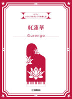 Various Arrangements on a Theme - Gurenge, theme of "The Demon Slayer" by LiSA: Piano Solo - Sheet Music Book