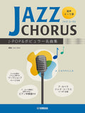 JAZZ Chorus J-POP Collection for Mixed Chorus(SATB/SATBB) - Sheet Music Book