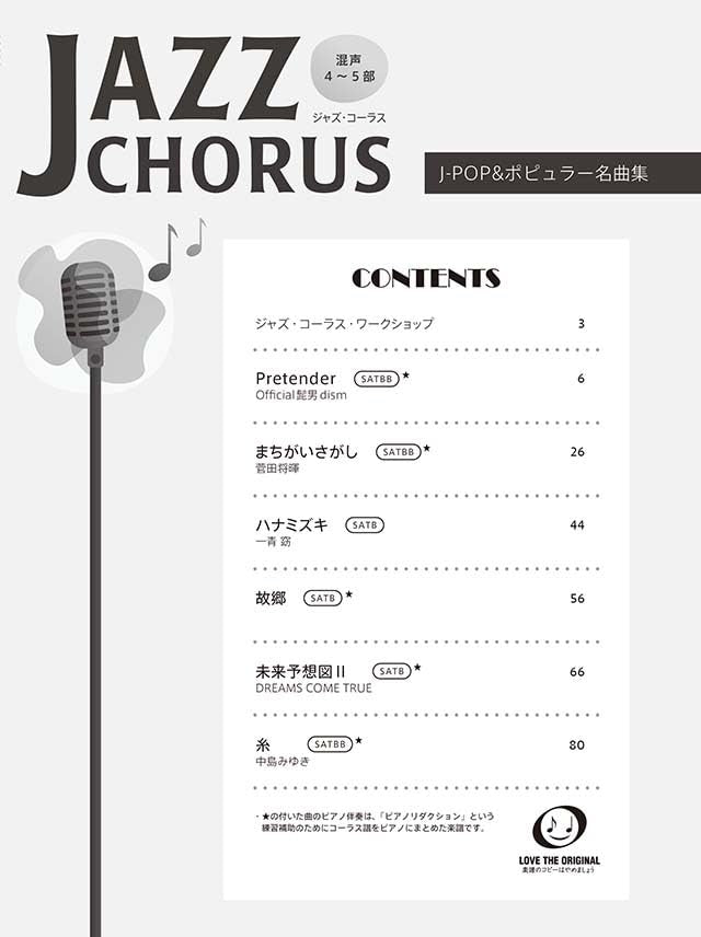 JAZZ Chorus J-POP Collection for Mixed Chorus(SATB/SATBB) - Sheet Music Book