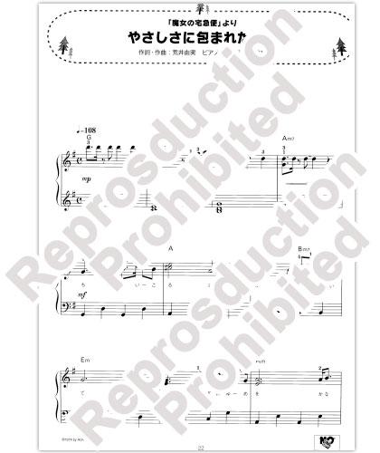 Studio Ghibli Piano Solo Collection Vol.2 - Very Easy (Beyer Level) - Sheet Music Book