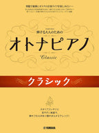 OTONA PIANO - Classical Music arranged for Adult Student: Piano Solo - Sheet Music Book