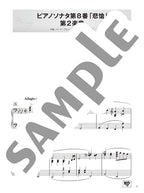 OTONA PIANO - Classical Music arranged for Adult Student: Piano Solo - Sheet Music Book