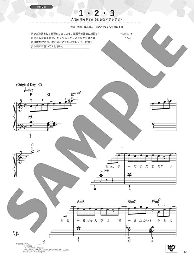 Yamaha Love Piano: Popular Songs 2 for a Street Piano Performance/Piano Solo/Piano Duet - Sheet Music Book