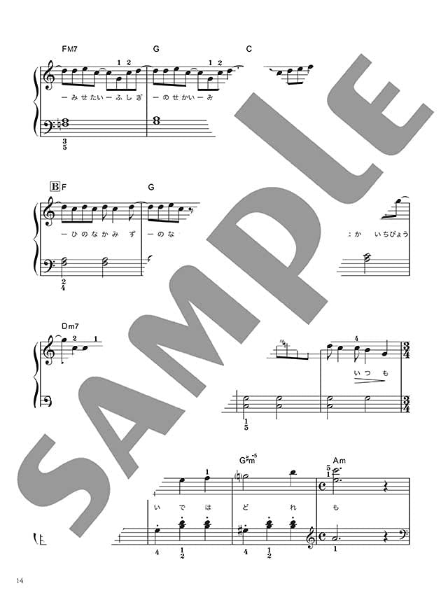 Yamaha Love Piano: Popular Songs 2 for a Street Piano Performance/Piano Solo/Piano Duet - Sheet Music Book