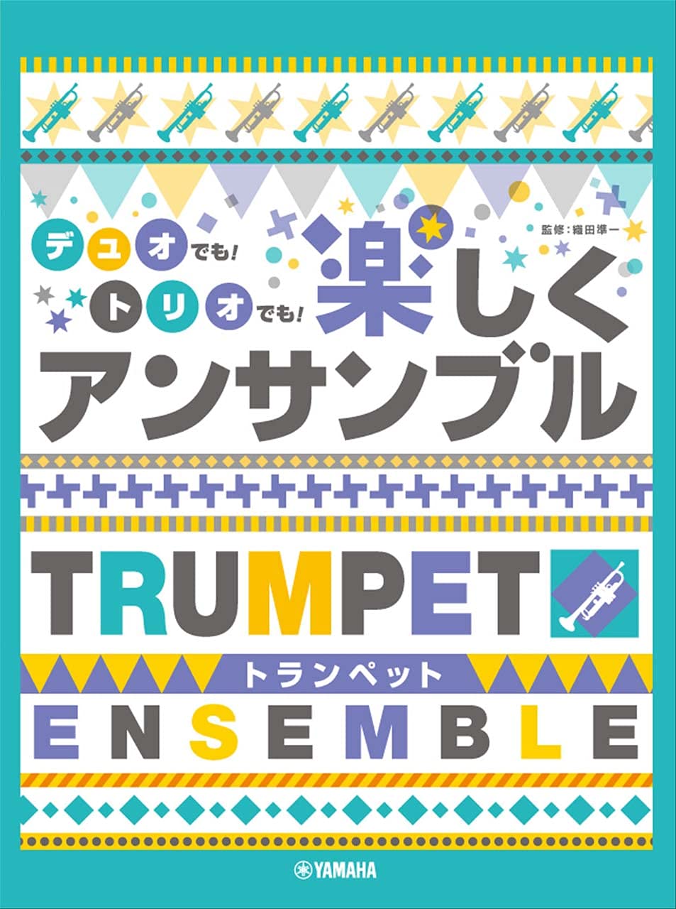 Standard Collection Trumpet Duo/Trio Ensemble - Sheet Music Book